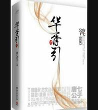 《将门独后》官微发文回应“选角”争议：目前尚在剧本创作阶段